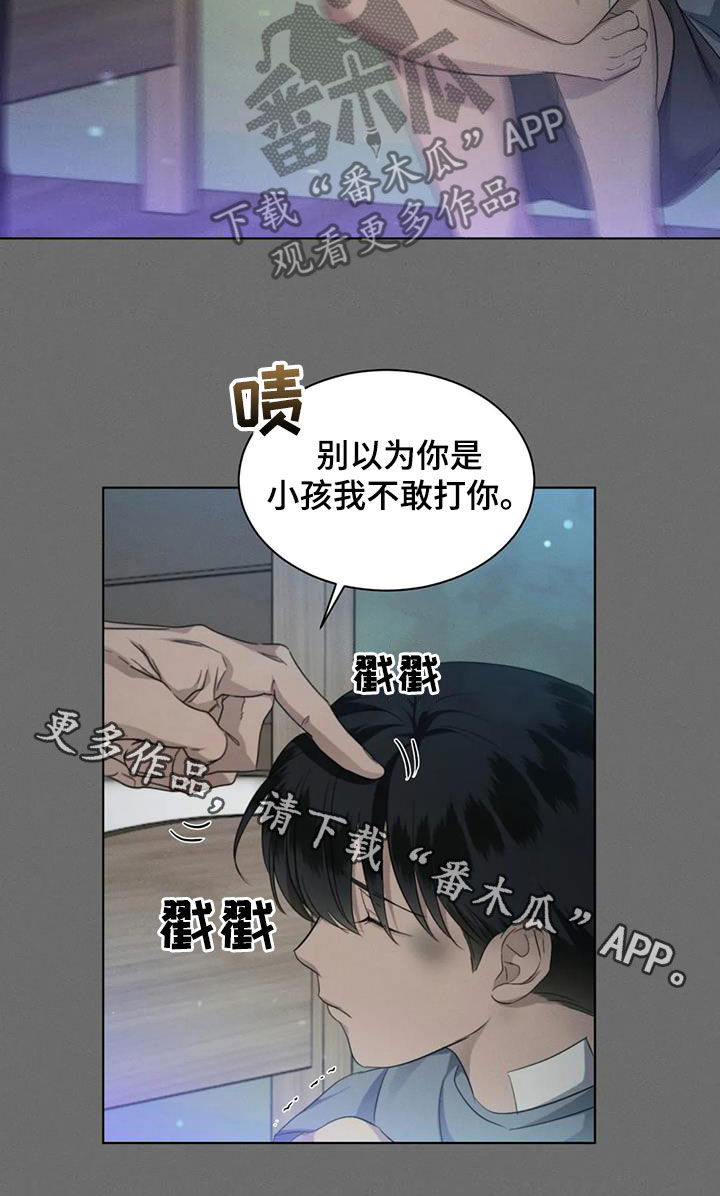 危险重重的藏宝图1漫画,第61章：【第二季】心机1图