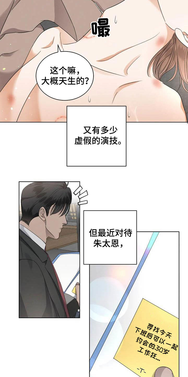 危险重重的藏宝图1漫画,第46章：半真半假2图