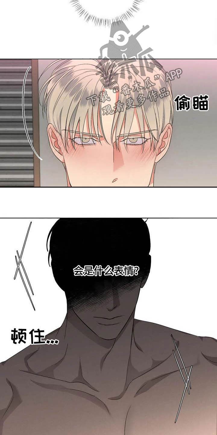 危险重重的藏宝图1漫画,第22章：学习1图