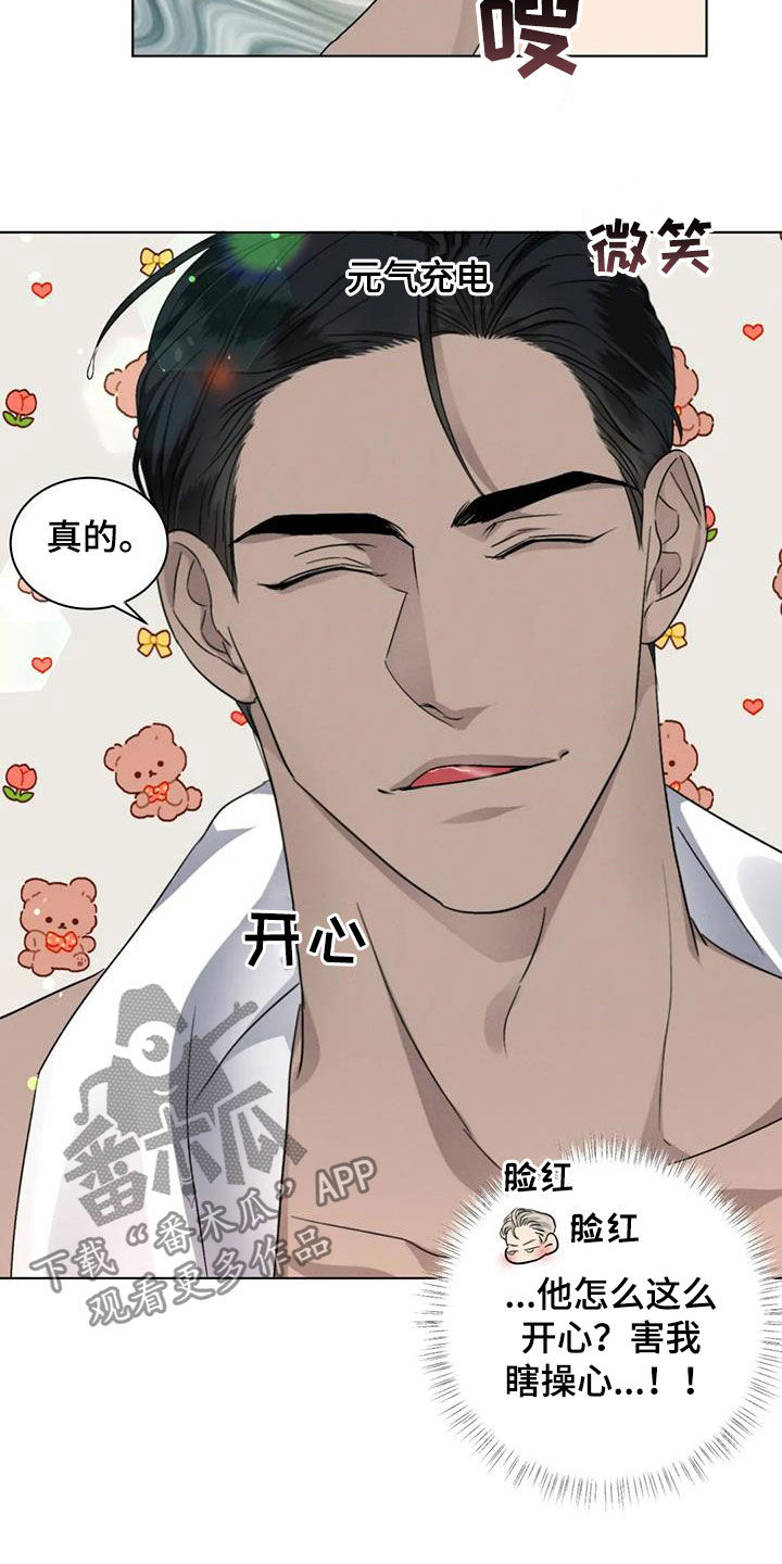 危险重重的藏宝图1漫画,第40章：乖乖听话1图