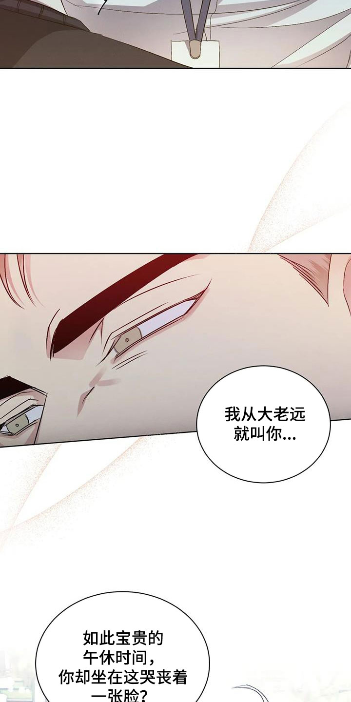危险重重的藏宝图1漫画,第66章：【第二季】巧合1图