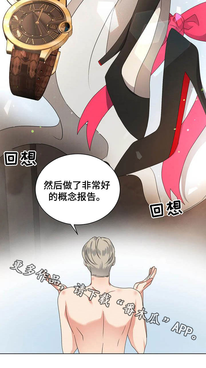 危险重重的藏宝图1漫画,第38章：不能这么说2图