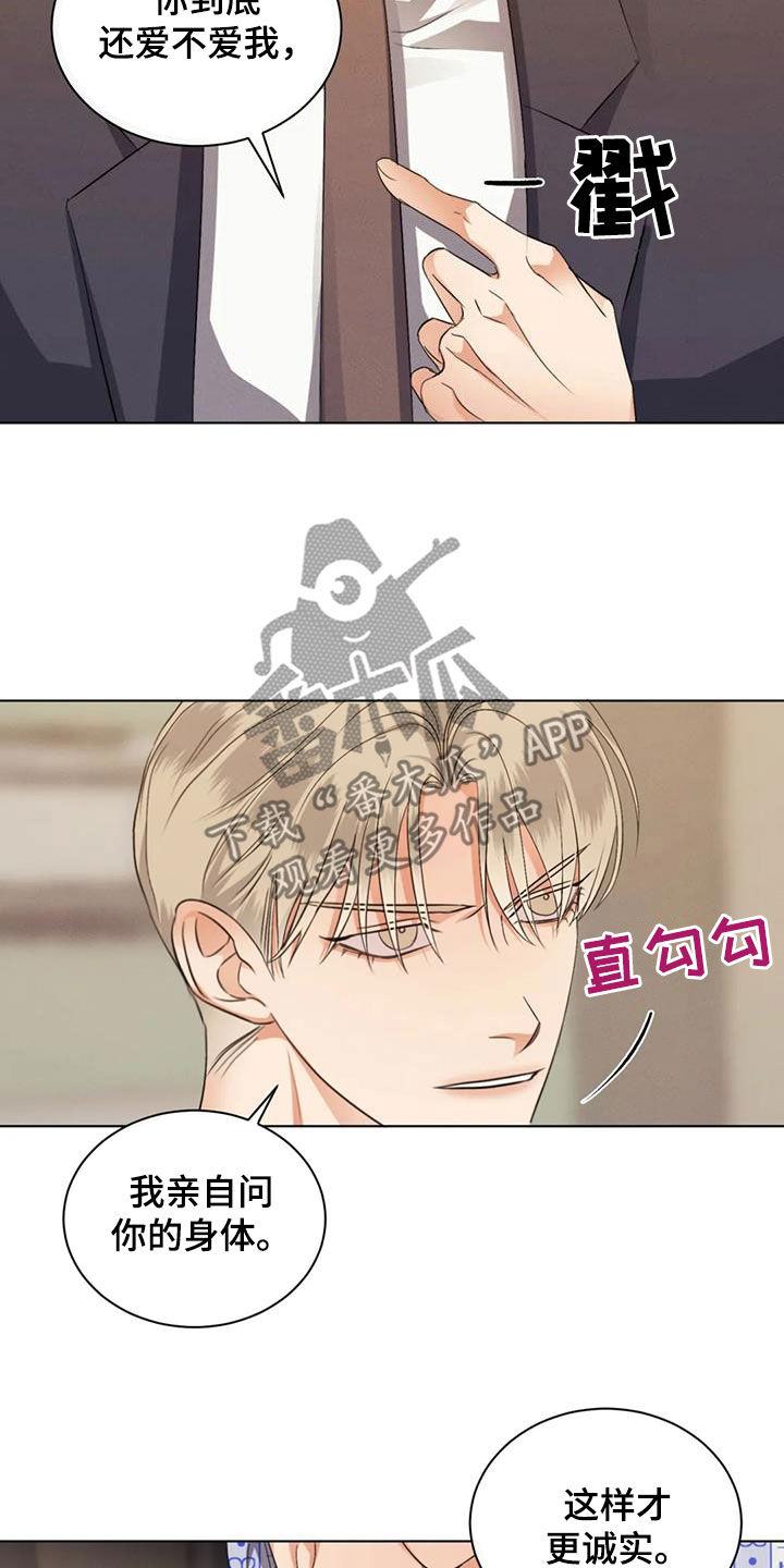 危险重重的藏宝图1漫画,第82章：【第二季】把门关上1图