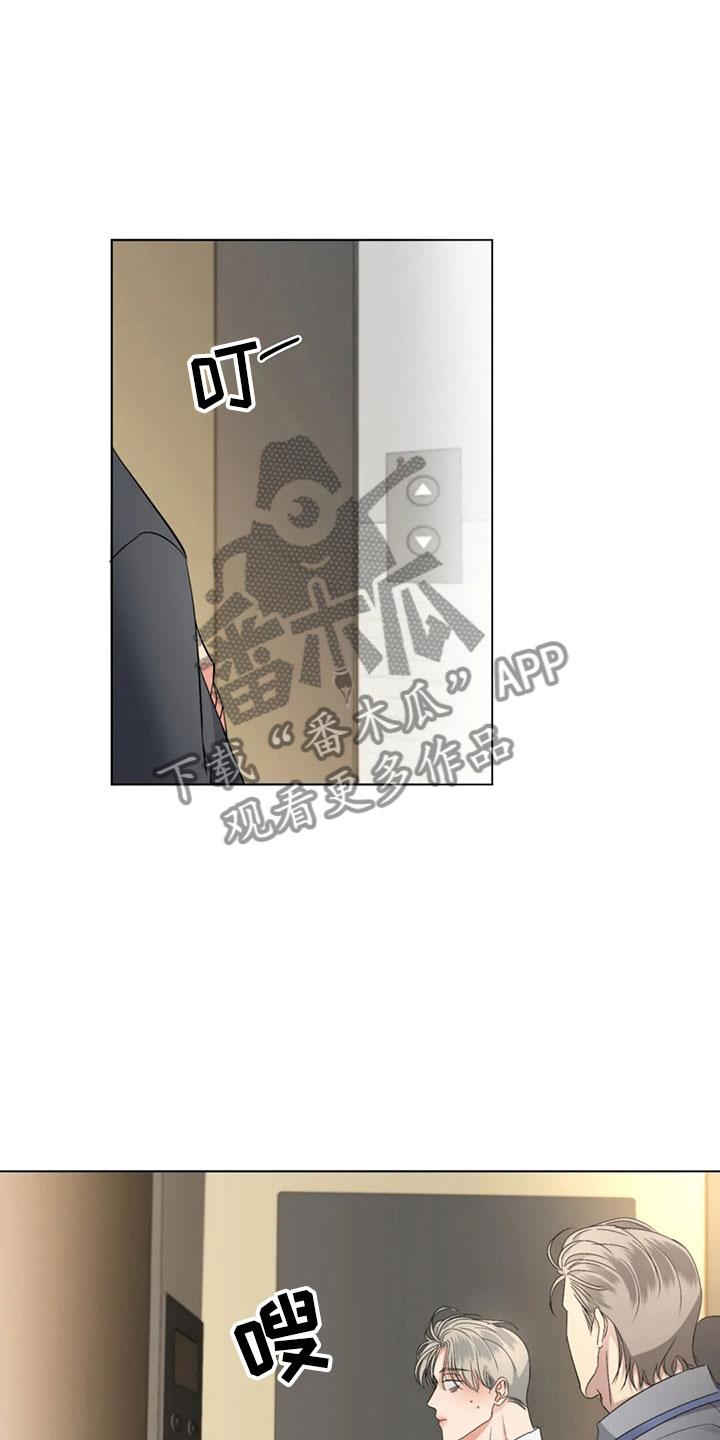 危险重重的藏宝图1漫画,第15章：你的男朋友1图