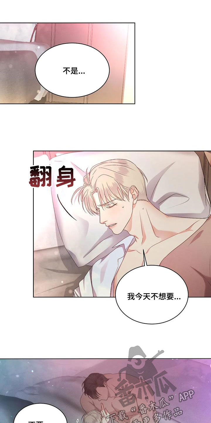 危险重重的藏宝图1漫画,第64章：【第二季】害怕1图