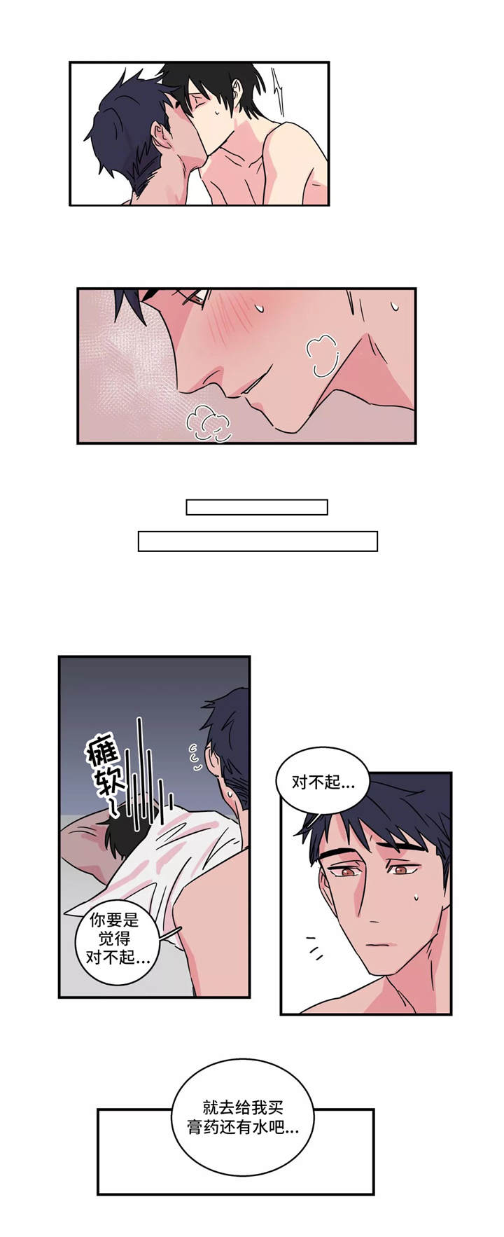 异常凝血酶原和甲胎蛋白哪个准确漫画,第21章：谈一谈2图