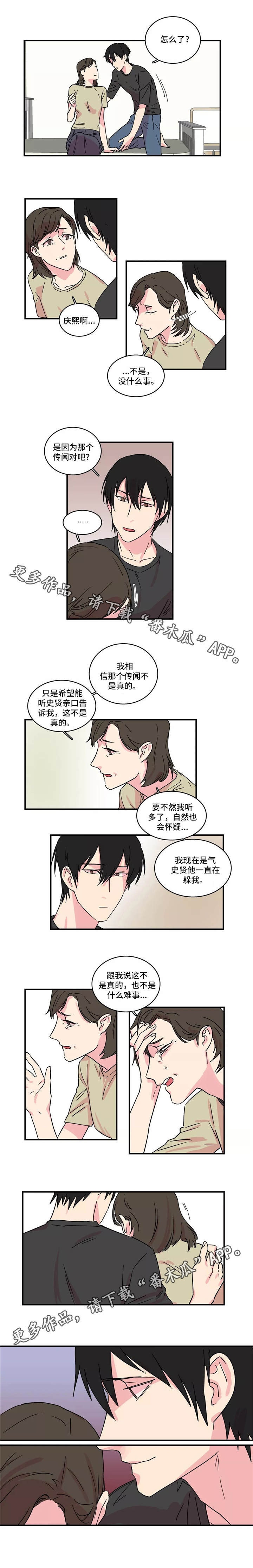 异常关键漫画,第20章：惑众1图