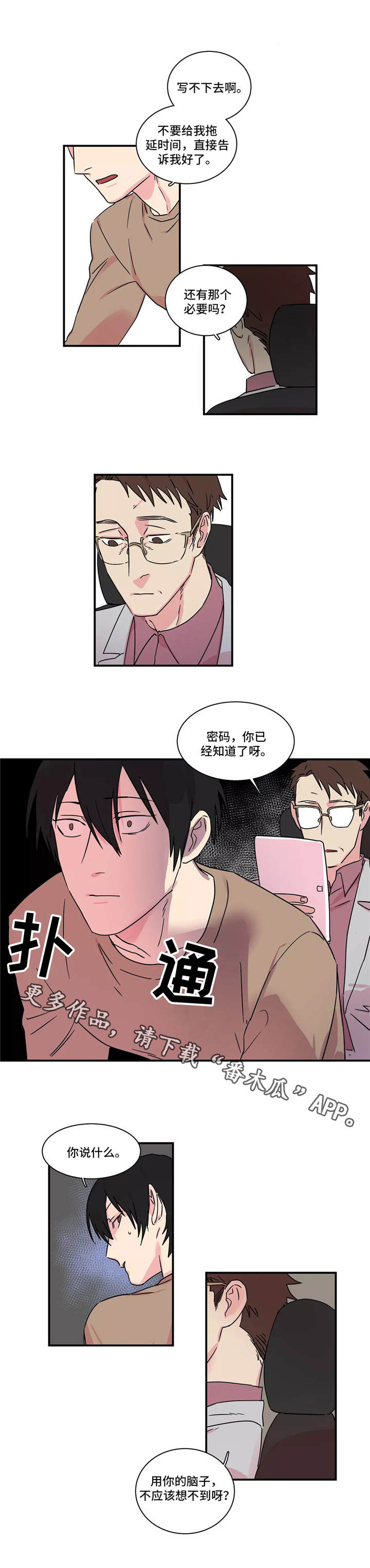 异常关闭 excel如何找回漫画,第17章：工作1图