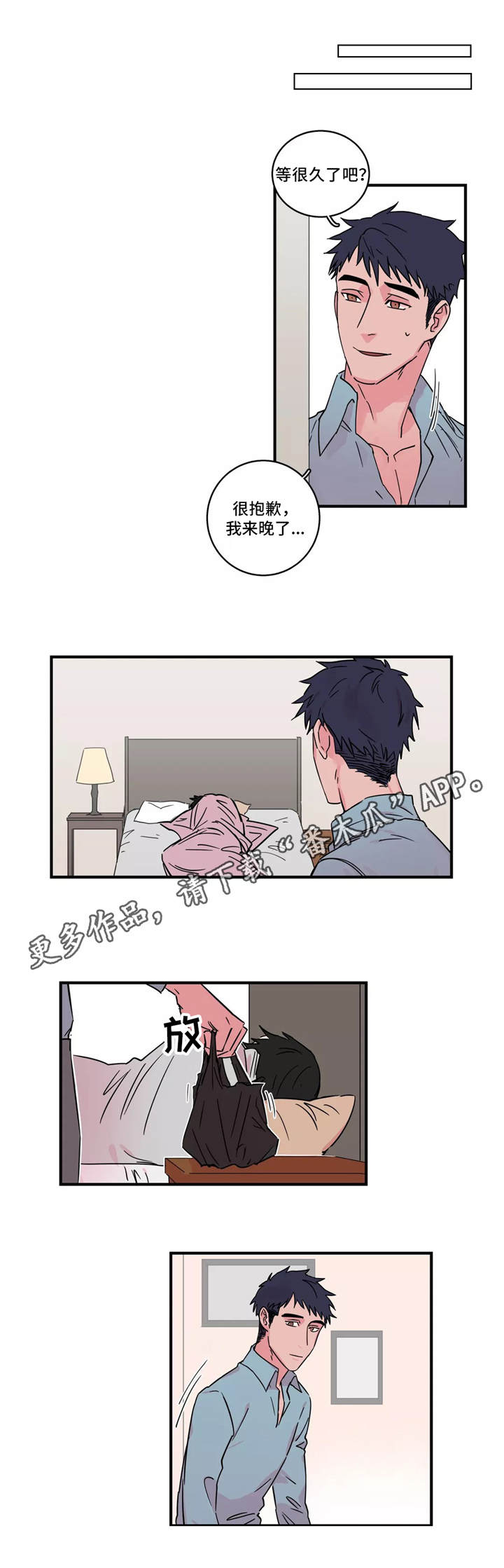 异常关键字漫画,第22章：警告1图