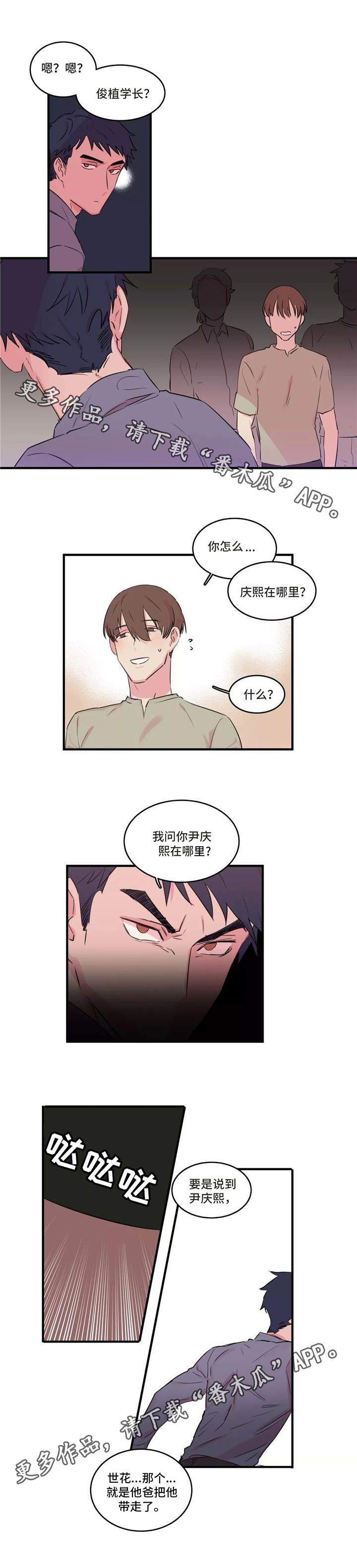 宜昌管辖哪几个县市漫画,第36章：无所谓1图