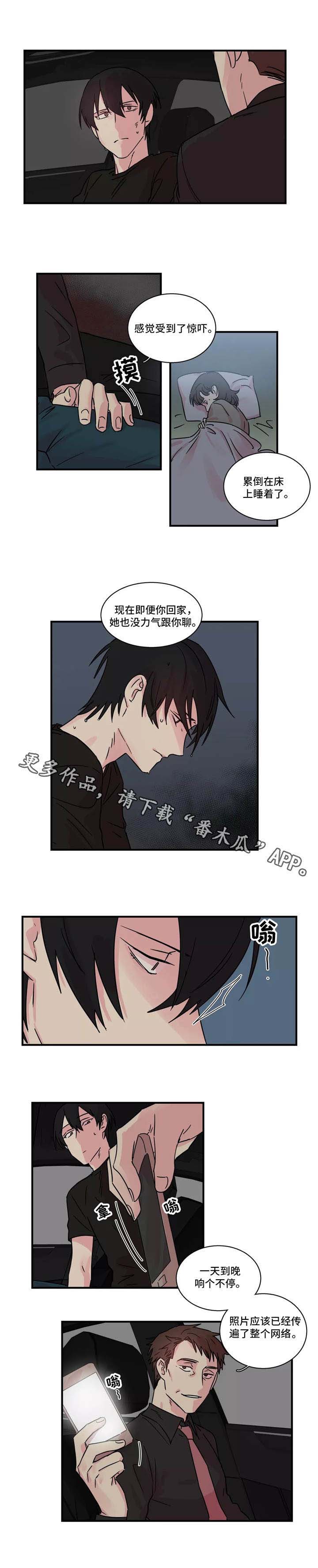 异常关机后无法上网漫画,第28章：认输1图