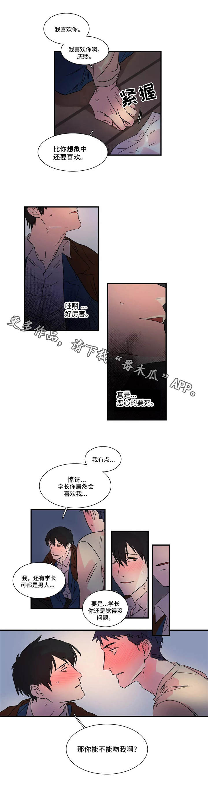 异常继承关系漫画,第7章：利用1图