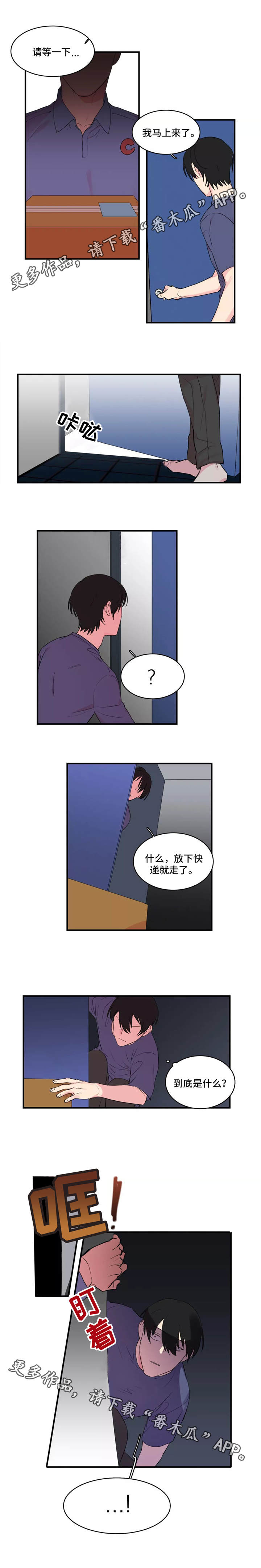 异常关机检测软件漫画,第37章：谅解1图