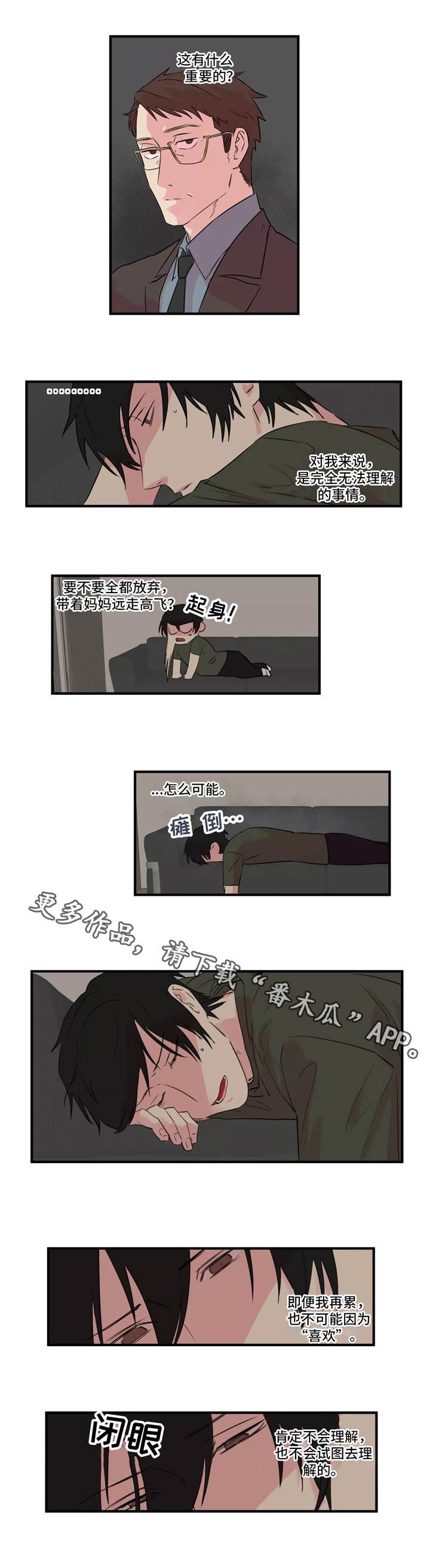 异常关系vs完美关系漫画,第34章：新闻发布会1图