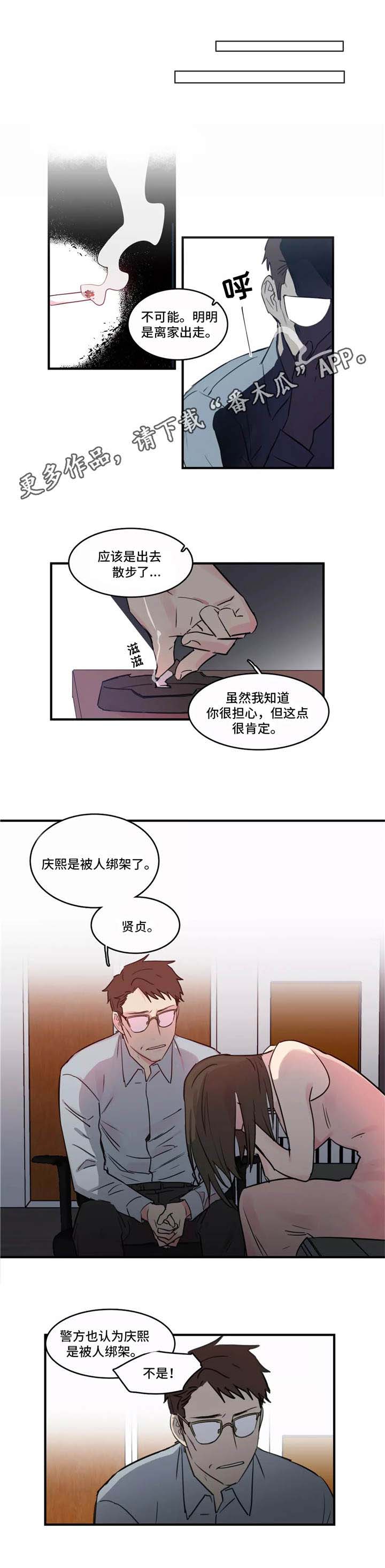 立场关系漫画,第39章：计划2图