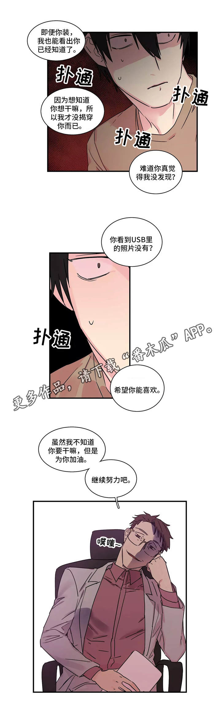 异常关闭 excel如何找回漫画,第17章：工作2图