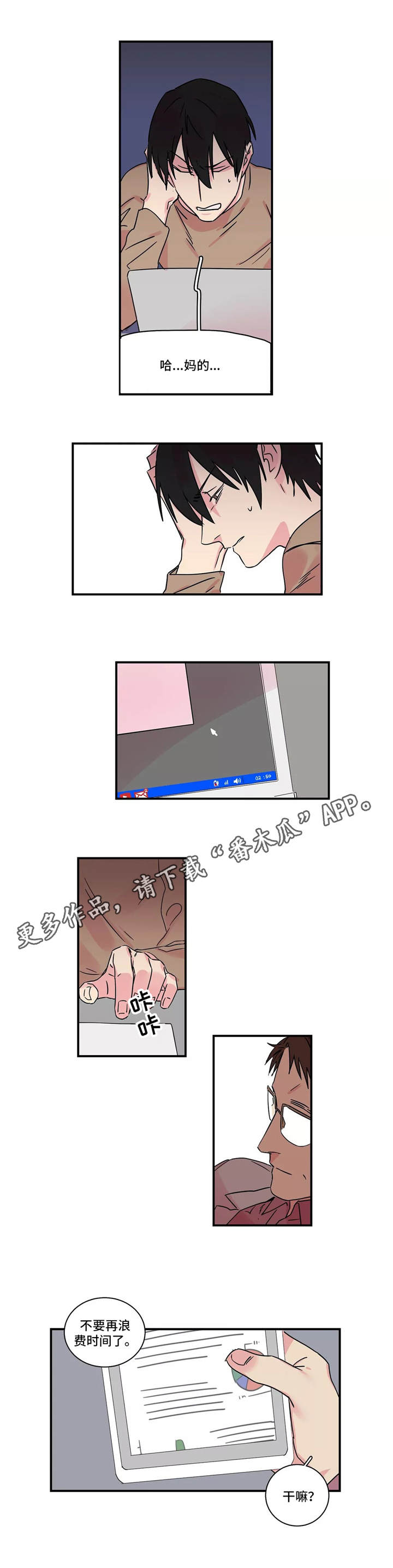 异常关闭 excel如何找回漫画,第17章：工作2图