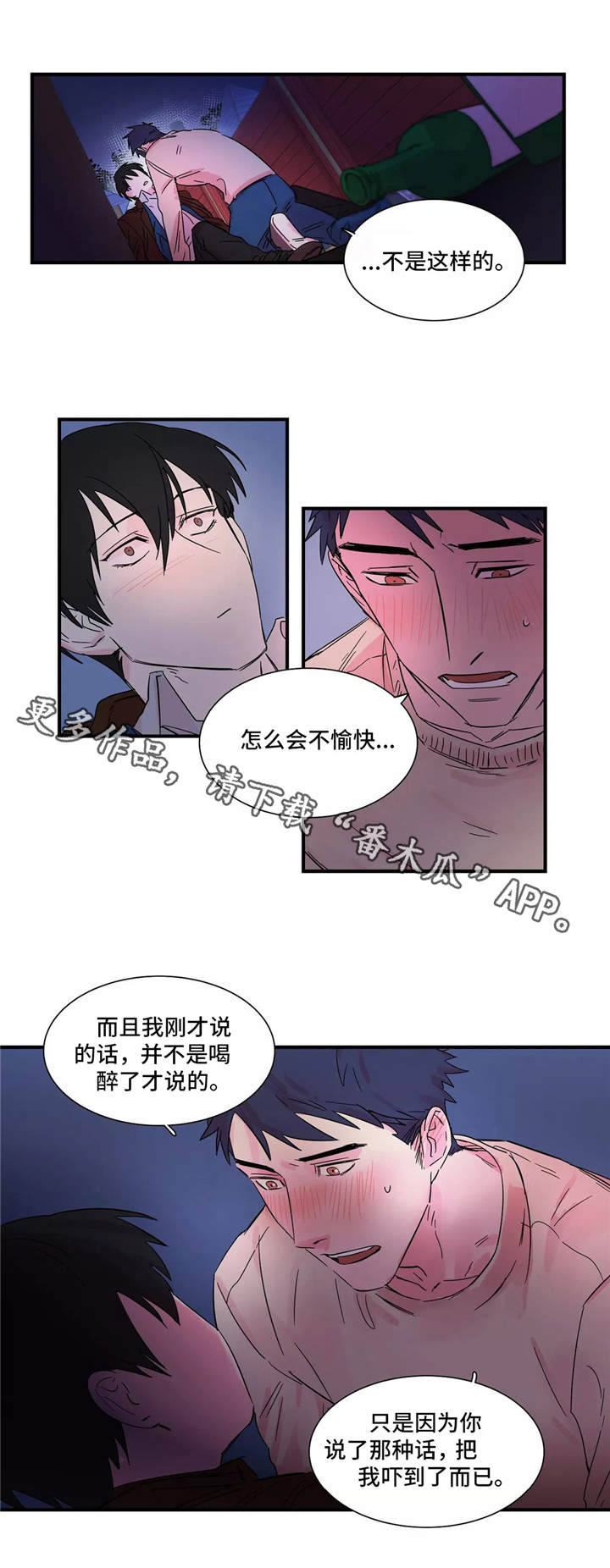 异常关注异常点赞怎么解除漫画,第7章：利用1图