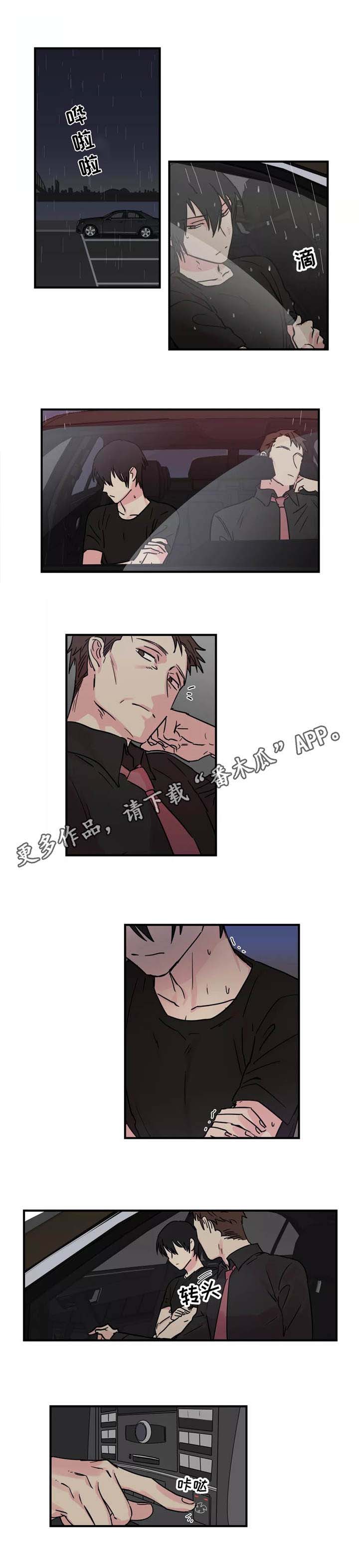 面容异常与疾病的关系漫画,第28章：认输2图