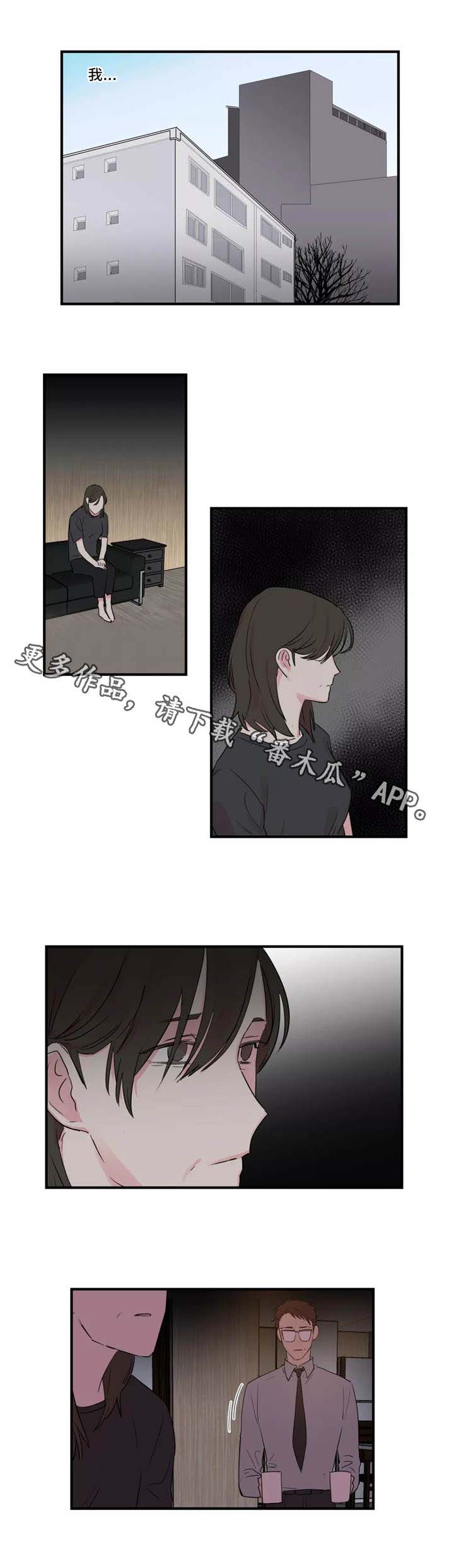 异常凝血酶原检测的意义漫画,第41章：下定决心2图