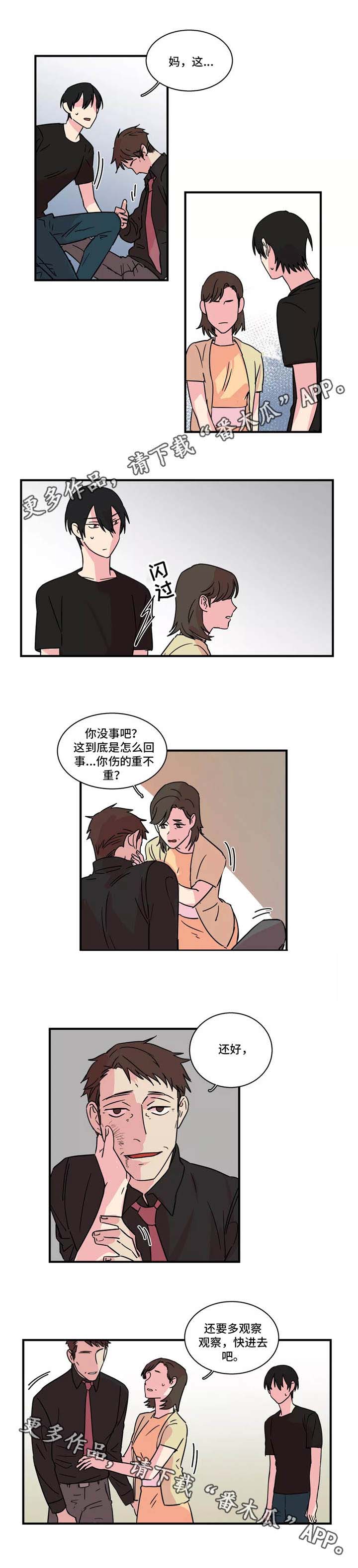 异常关机笔记本电脑开不了机怎么办漫画,第26章：冲突1图