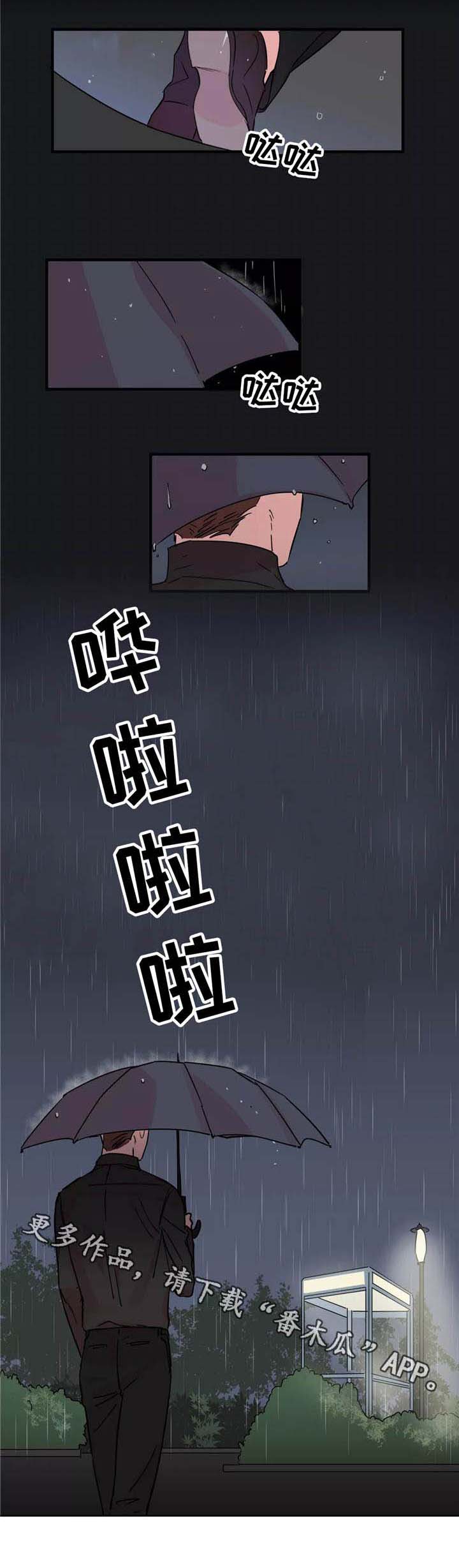 异常诉讼漫画,第28章：认输1图