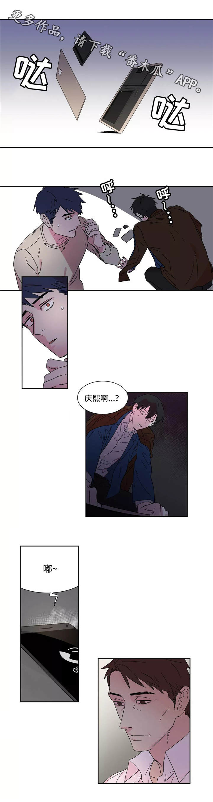 异常关系靳佳云朱贤宇漫画,第7章：利用1图