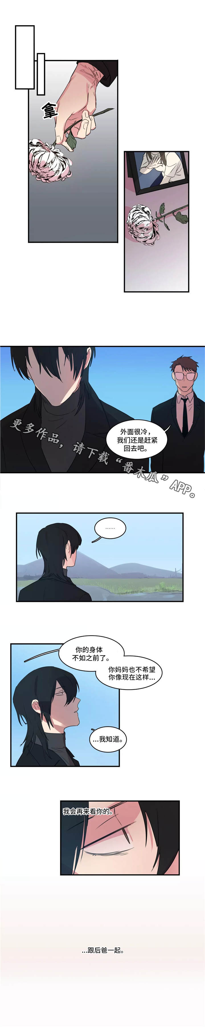 异常关机无法开机漫画,第43章：意外2图