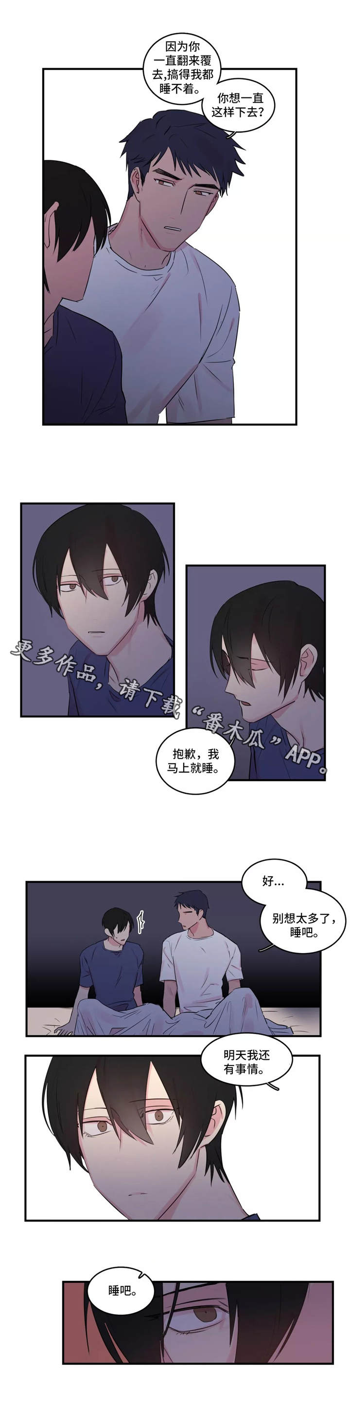 异常关系漫画,第42章：引诱2图