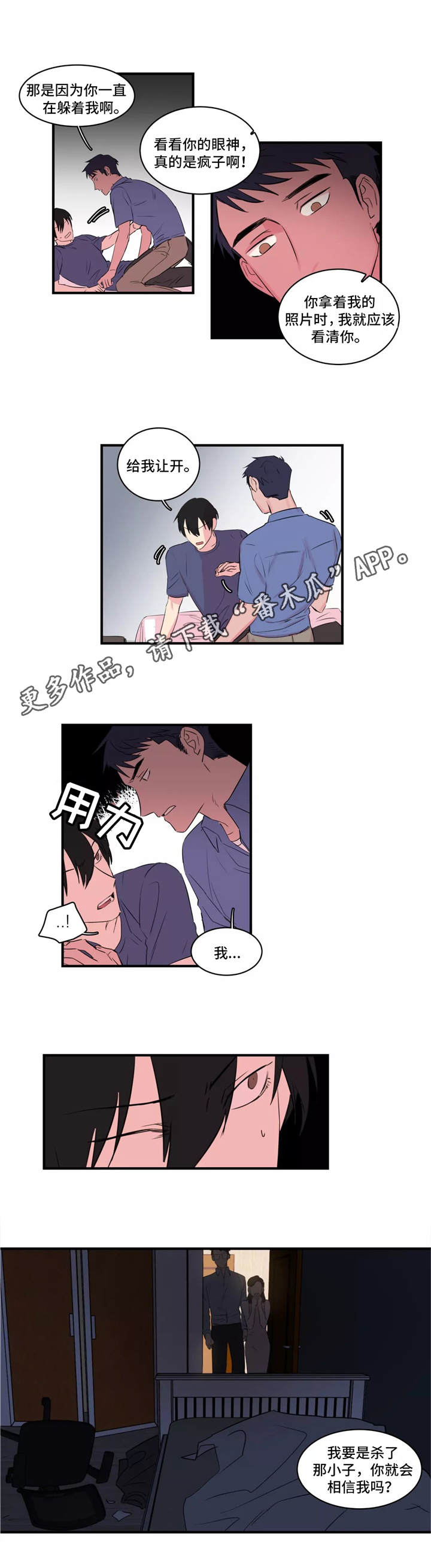 异常关闭 excel如何找回漫画,第39章：计划2图