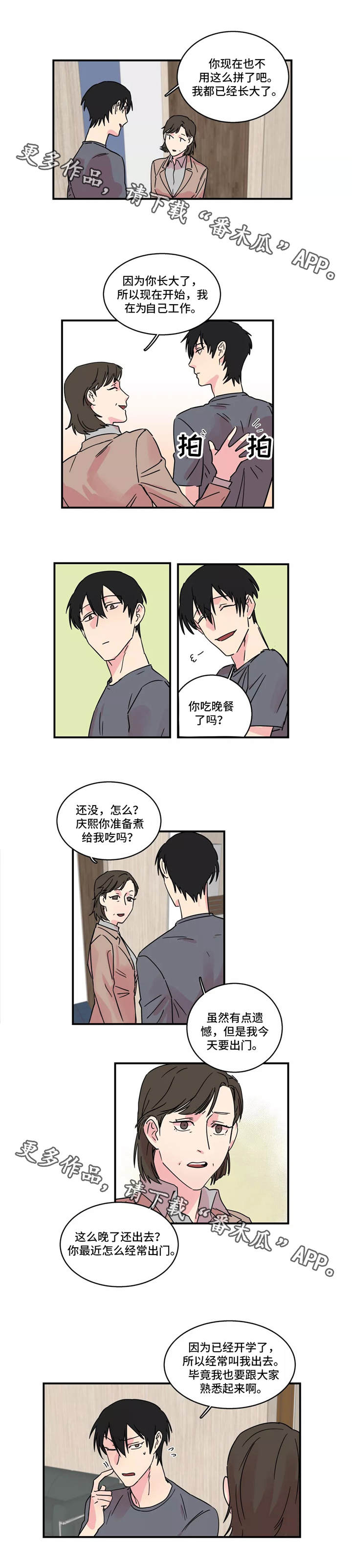 异常关系傅云峥漫画,第18章：正中靶心2图