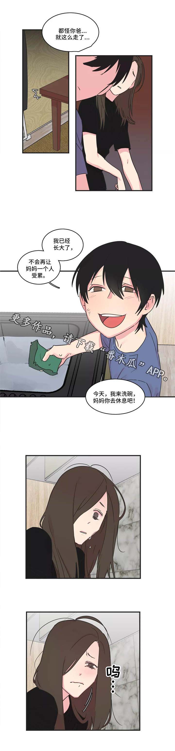 异常关注异常点赞怎么解除漫画,第30章：约定2图