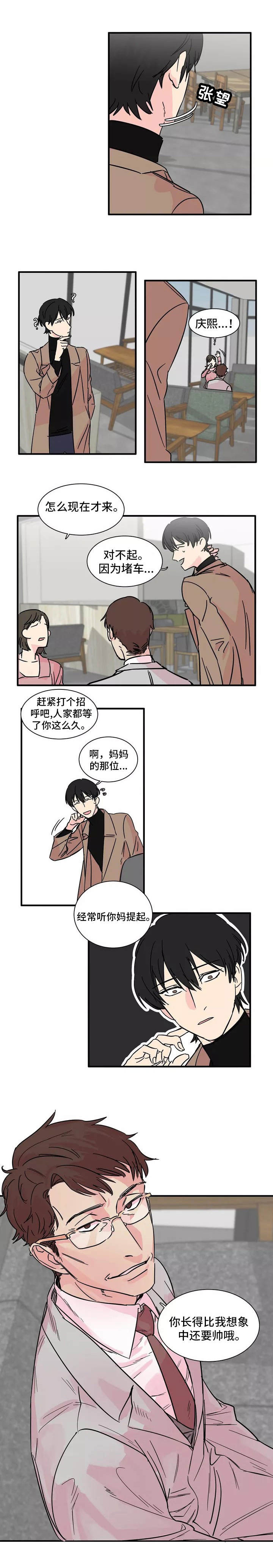 异常关机检测软件漫画,第2章：把柄1图