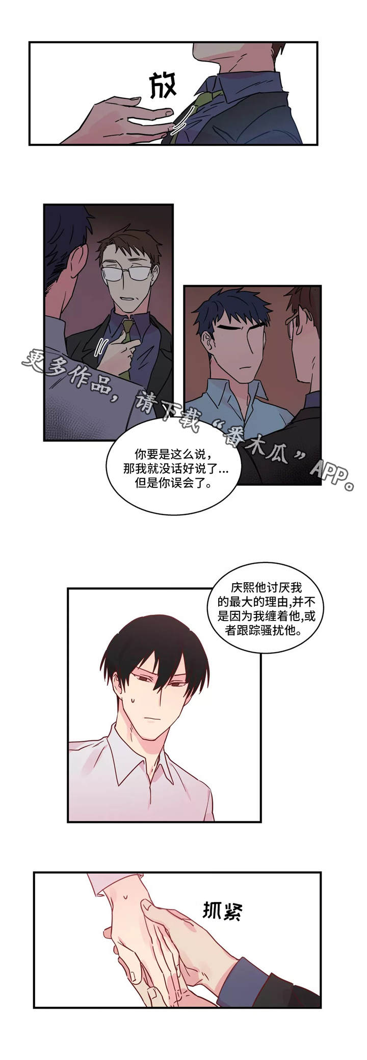 异常关键字漫画,第22章：警告1图