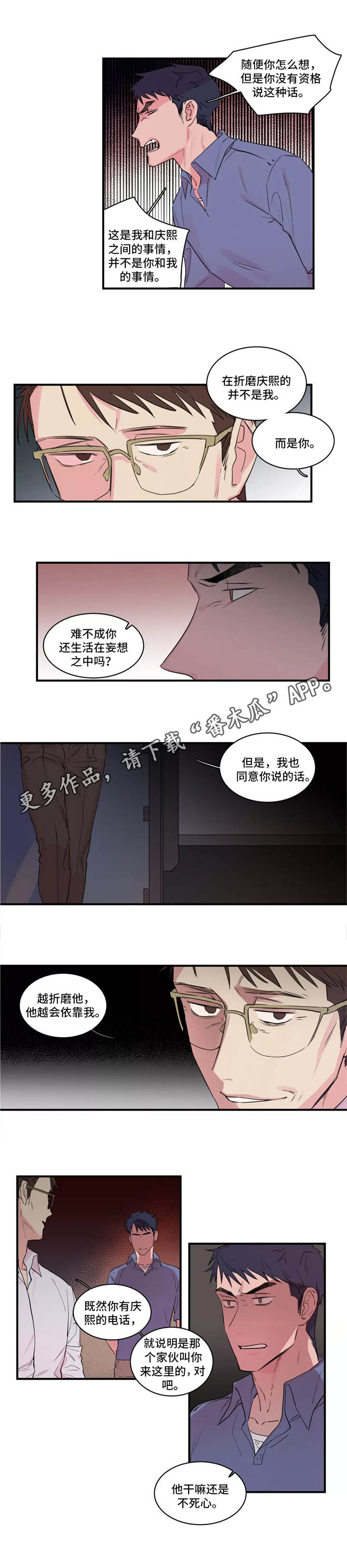 异常关键字漫画,第42章：引诱1图