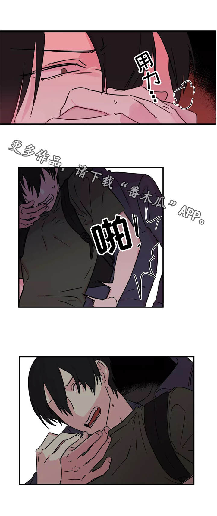 非正常关系漫画,第31章：新的文章2图