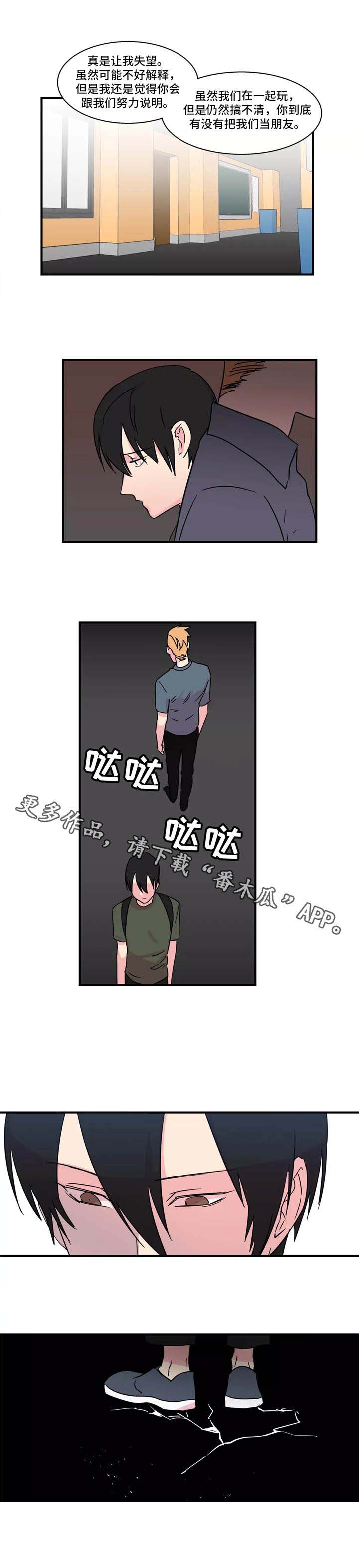 异常关注异常点赞怎么解除漫画,第31章：新的文章2图