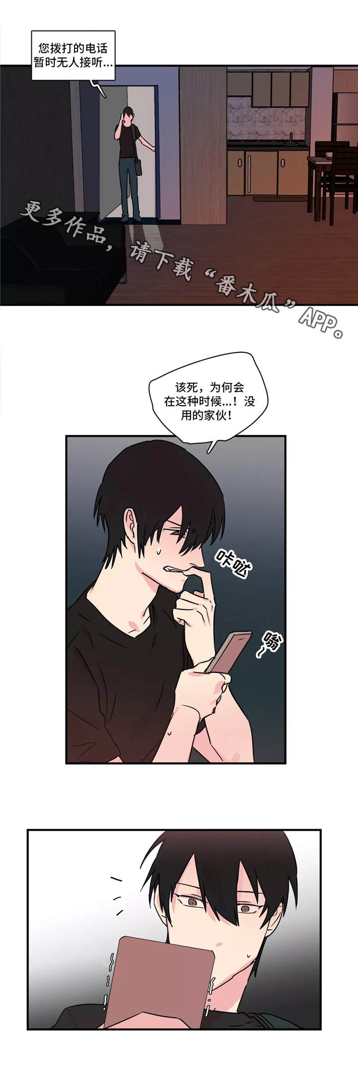 异常关卡攻略大全漫画,第25章：接送1图