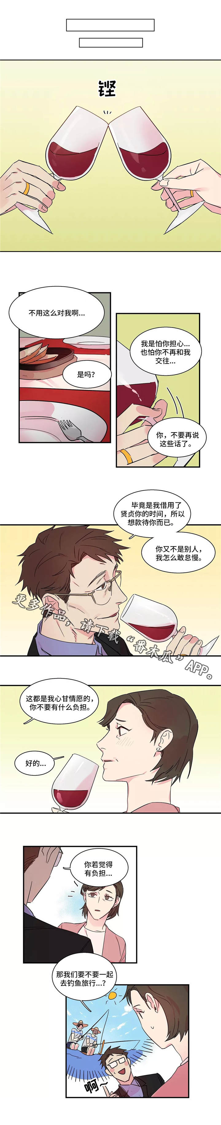 异常关系小说言情漫画,第14章：礼物1图