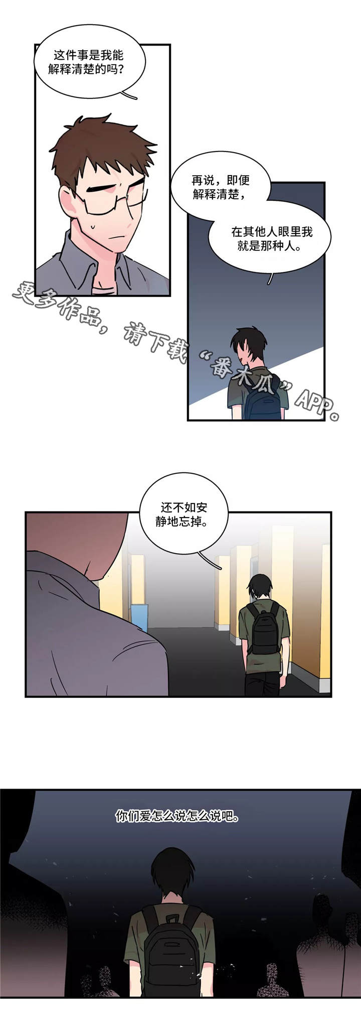 异常关闭 excel如何找回漫画,第30章：约定2图