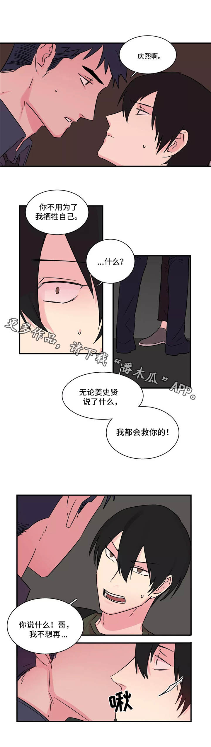 异常凝血酶原多高才算肝癌漫画,第32章：黑暗面1图