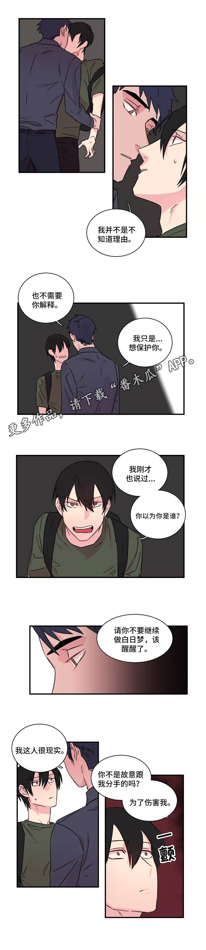 异常凝血酶原多高才算肝癌漫画,第32章：黑暗面2图