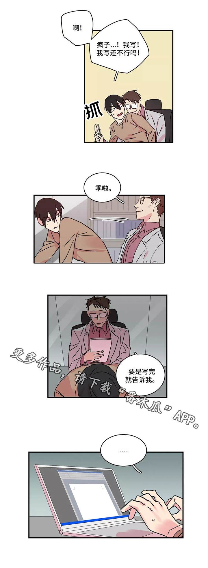 异常关闭 excel如何找回漫画,第17章：工作1图