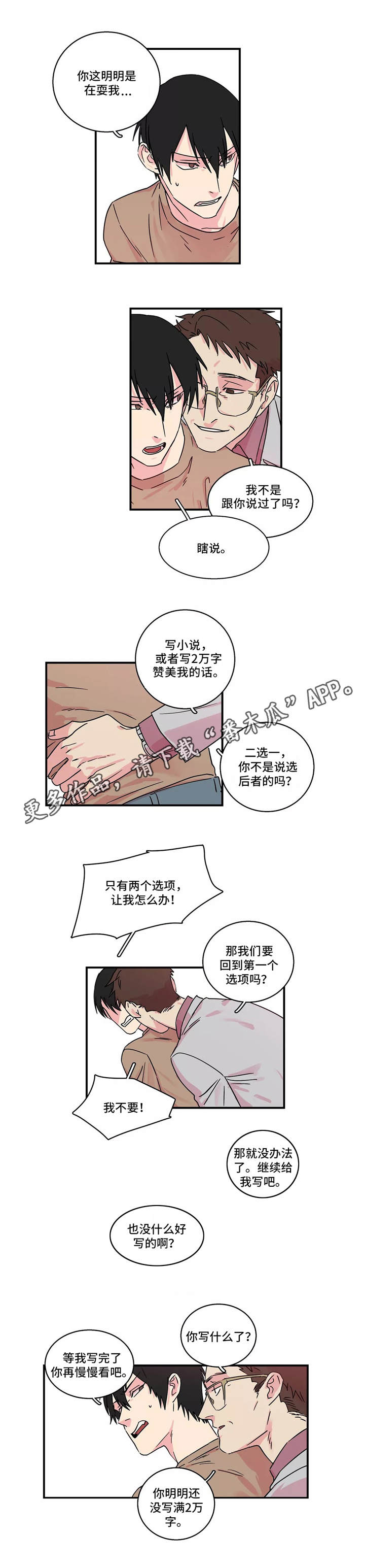 异常关闭 excel如何找回漫画,第17章：工作2图