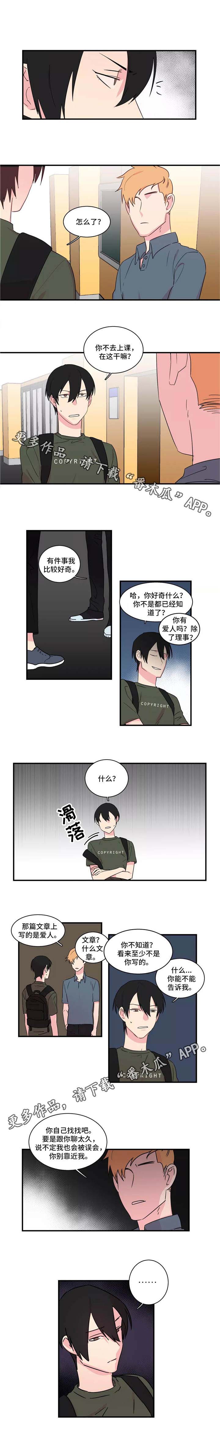 异常关注异常点赞怎么解除漫画,第31章：新的文章1图