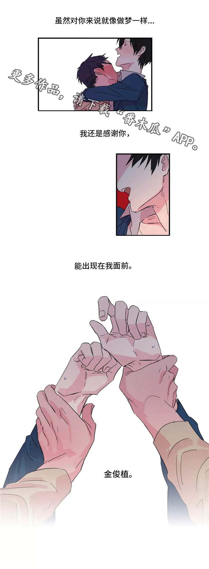 异常关系漫画,第9章：厨艺高超1图