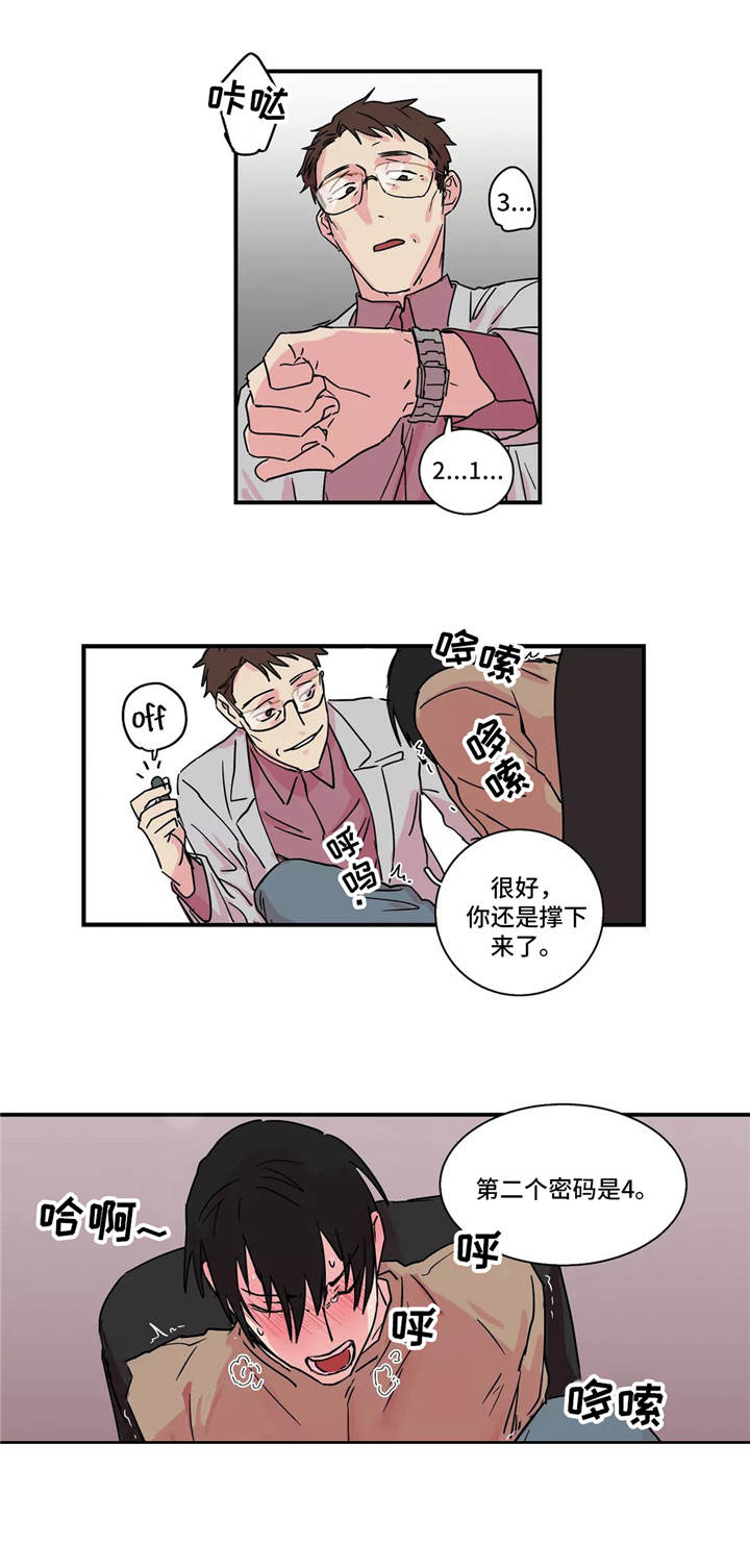 微信好友关系异常漫画,第16章：密码1图