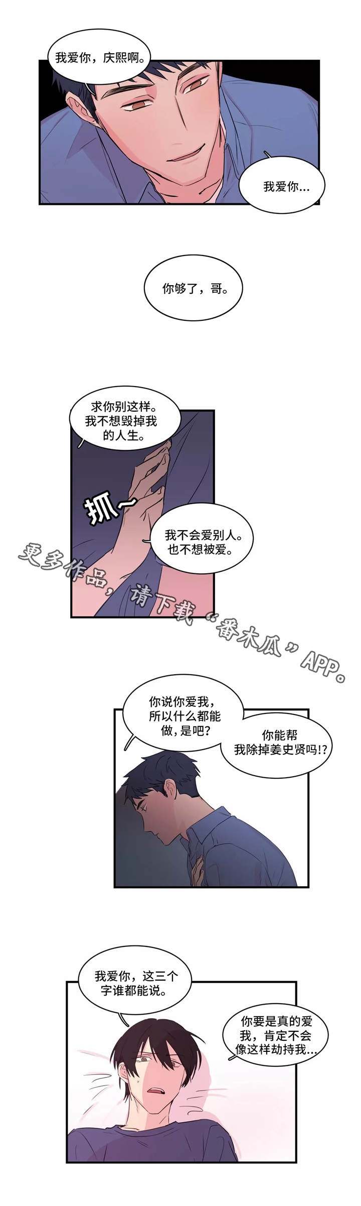 异常关闭 excel如何找回漫画,第39章：计划1图