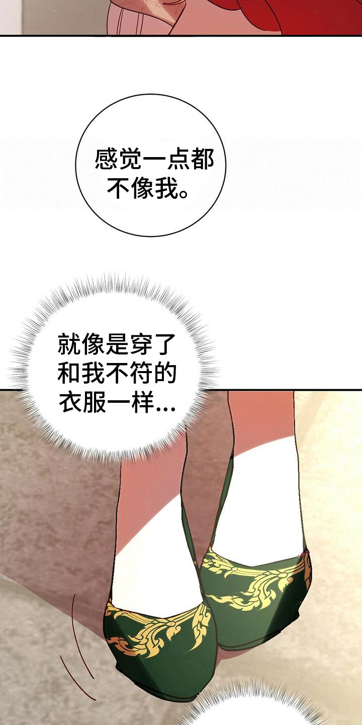 背叛的秘密漫画泰莎漫画,第16章：找茬1图