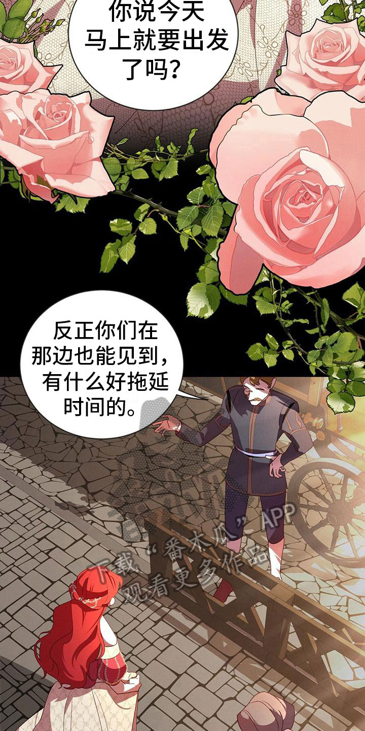 背叛的秘密电视剧漫画,第5章：被骗2图